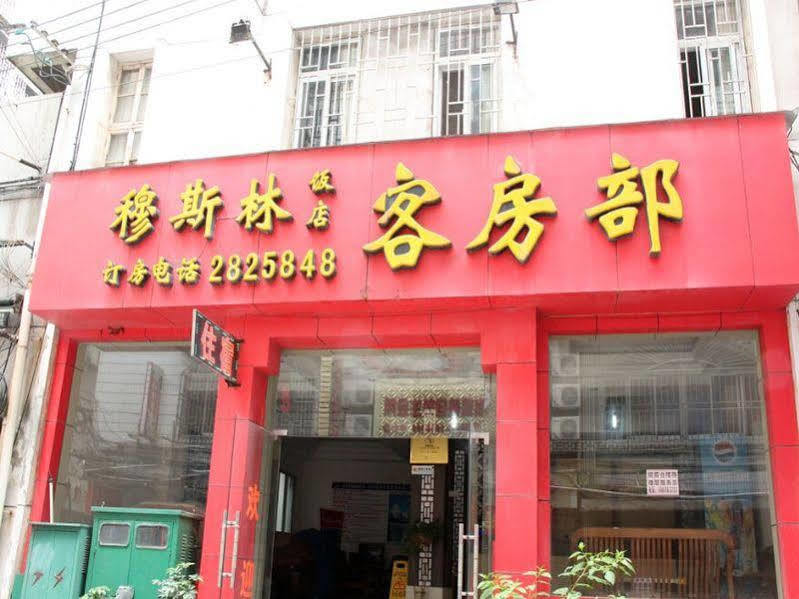 Guilin Muslim Hotel Екстериор снимка